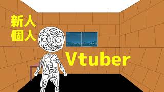 「【自己紹介】名もなき紐です。【自称Vtuber】」のサムネイル