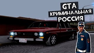 GTA : CRMP (По сети) #156 - Понемногу обживаемся!