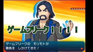 تحميل モリモト サンムーン