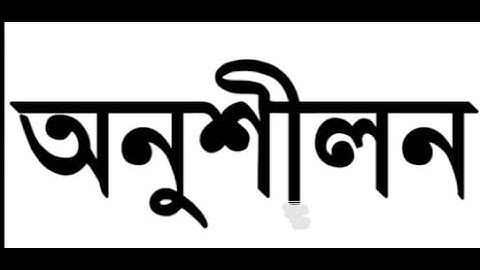 EUGSC, Class: 8, Bangla2, Lec: 33, Topic: ধ্বনি ও বর্ণ (পুনরালোচনা) Iffat Ara Dola 04/10/21