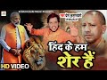 Song        mission modi 2024  prem k  yogi modi song  blaster super hit