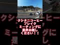 知多半島CBMへGO!!!