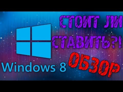 Video: Kad Izađe Windows 8