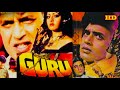 Guru (1989) full hindi movie / Mithun Chakraborty / Sridevi / Nutan / Shakti Kapoor / Amritpal