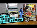 Dendy, Xbox games, Mortal Kombat, наклейки, PS3, пиратка  - Ленивый Анбоксинг ОКТЯБРЬ 2021