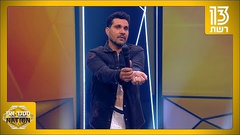 סטנד אפ Nation | שלומי קוריאט בסטנד אפ על חו"ל