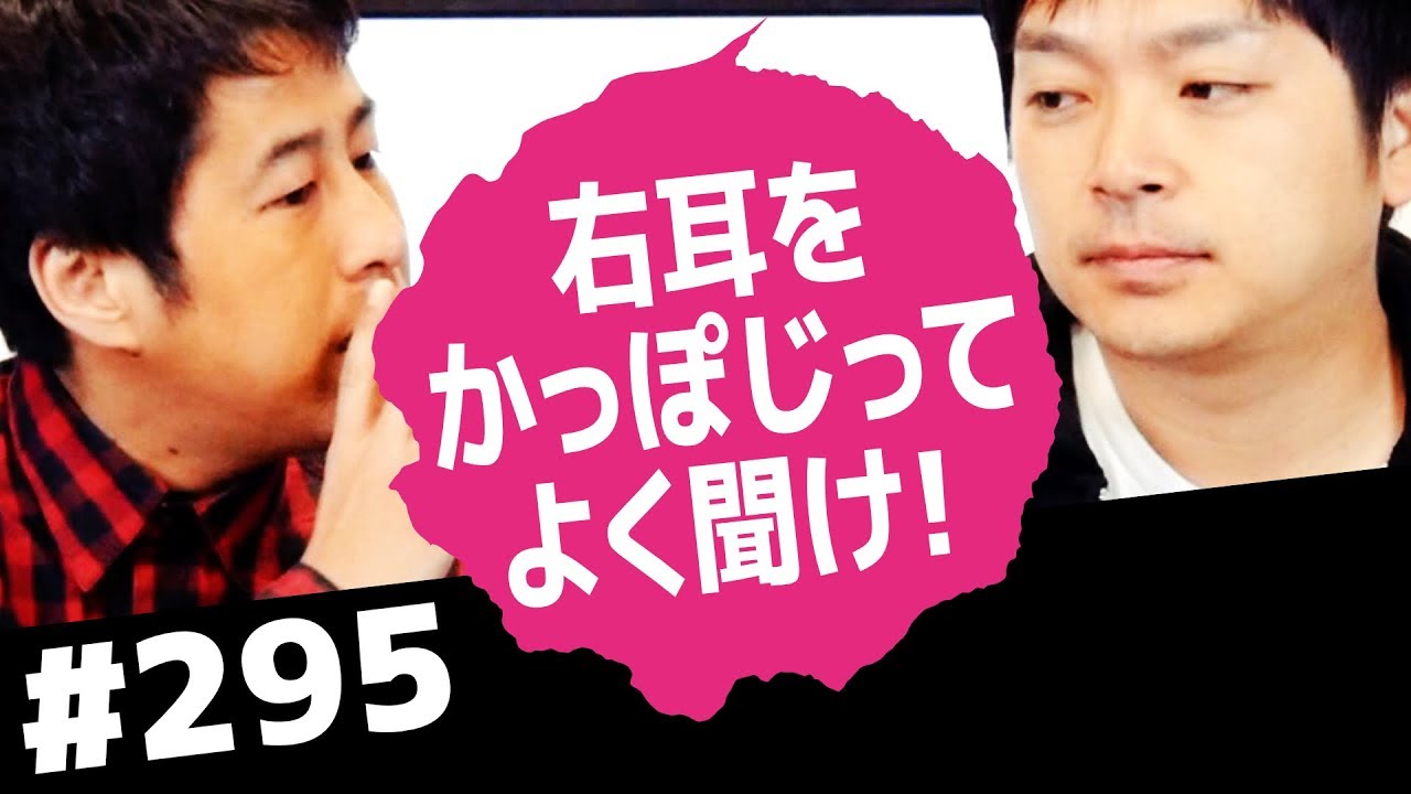 右耳かっぽじってよく聞け！ウエストランドのぶちラジ！2017.12.21