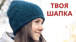 ПРОСТЕЙШАЯ ШАПКА 