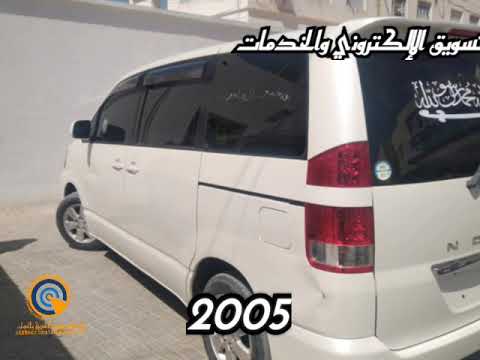 باص نوها 2005 التفاصيل في الفيديو مع السعر ورقم البائع