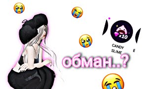 CANDY SLIME ОБМАН?? #Бесплатныеземы #zepeto #зепето #земы