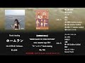 BBHF「ホームラン」7inch Analog / Live cassette tape Trailer