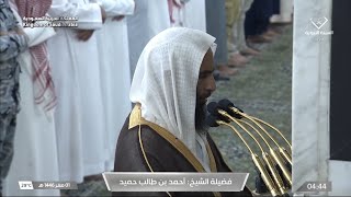 صلاة الفجر من الحرم النبوي 1446/2/1 | #أحمد_بن_حميد | اللهم اغفرلي ولوالدي وللمسلمين