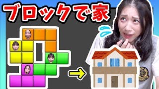 【対決】テトリスみたいなブロックでタワーを作るゲームが面白すぎたｗｗ
