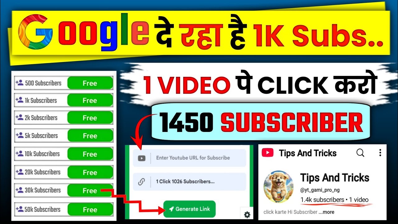 ⚙️40,000 Subscriber 🔗 लिंक डालते ही ✅| Subscriber Kaise Badhaye | Free Subscribe kaise Badhaye