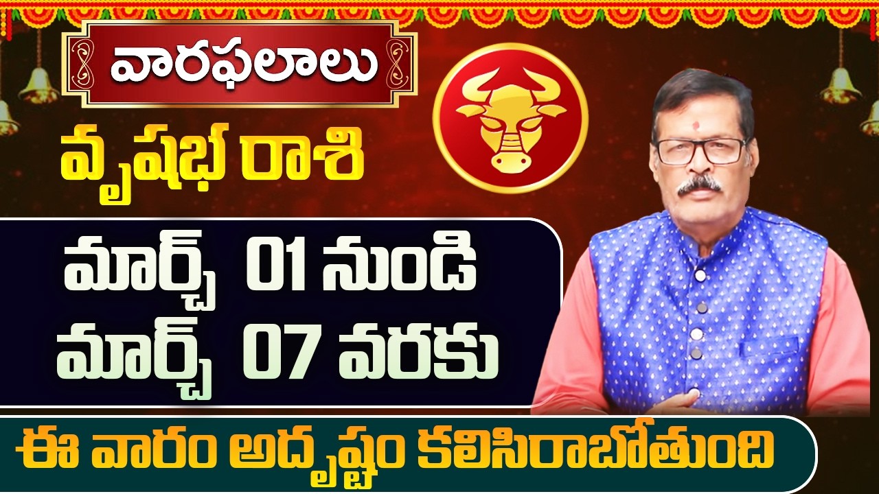 Weekly Horoscope March 01 to March 07 | March 01 - March 07 Vrushabha rashi Weekly predictions
