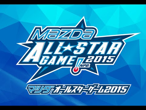 【速報】マツダオールスター2015ファン投票中間発表きたあああああああ！