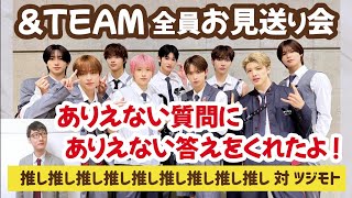 What is this system? It's more amazing than I imagined. TEAM