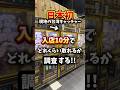 日本一取れやすいゲーセン10分でどれくらい取れる？#クレーンゲーム #ゲームセンター #ゲーセン #ufoキャッチャー #台湾キャッチャー