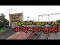      karunagappally  an exclusiveits me thripthi vlog