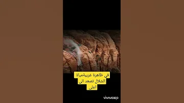 واحدة من عشر لان تصدق بوجودهافي ظاهرة غريبة مياة الشلال تصعد الى اعلى Shorts 