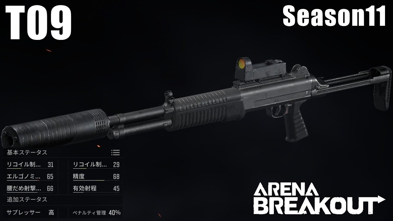 【T09】テレビで真面目に金策します（生気の無い目）【ArenaBreakout / アリブレゆっくり実況】