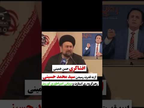 این است قدرت لیدر ری استارت شاهزاده سید محمد حسینی 