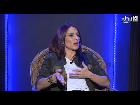 فقرة كراسي مع الفنانة الأردنية علا مضاعين برنامج كراسي 16 11 2017