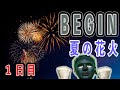 1日目【BEGIN:夏の花火】歌わせていただきました。