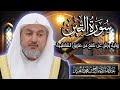سورة التين بصوت الشيخ د عبد الله بن صالح العبيد المصحف المرتل برواية ورش عن نافع من الشاطبية