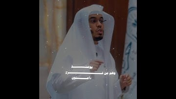 أجمل تلاوة #ياسر_الدوسري #سورة_النمل
