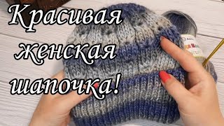 картинка: Женская шапочка с отворотом. Тепло, красиво,удобно! Видео из личного архива.