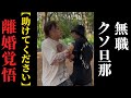 私は限界です。苦痛だった日々を終わらせたい。
