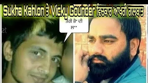Sukha kahlon vicky gounder Call recording | Gangst...