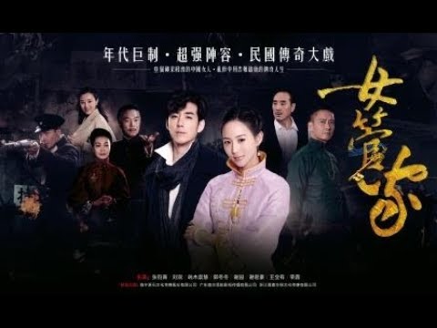 《女管家》 第32集 (張鈞甯、劉歡、端木崇慧、郭冬冬等主演)