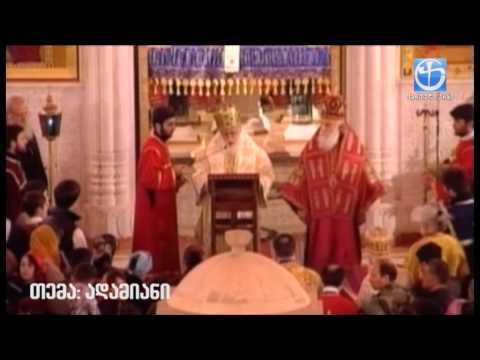 ადამიანს უნდა უყვარდეს ღმერთი