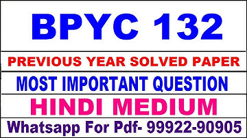 bpyc 132 previous year solve paper in hindi | bpyc 132 important questions 2025