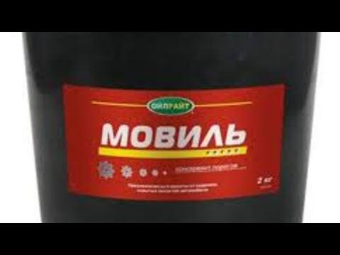 МОВИЛЬ - ПОЧЕМУ ТАК НАЗВАЛИ  И ЗАЧЕМ ОНА НУЖНА НА САМОМ ДЕЛЕ.