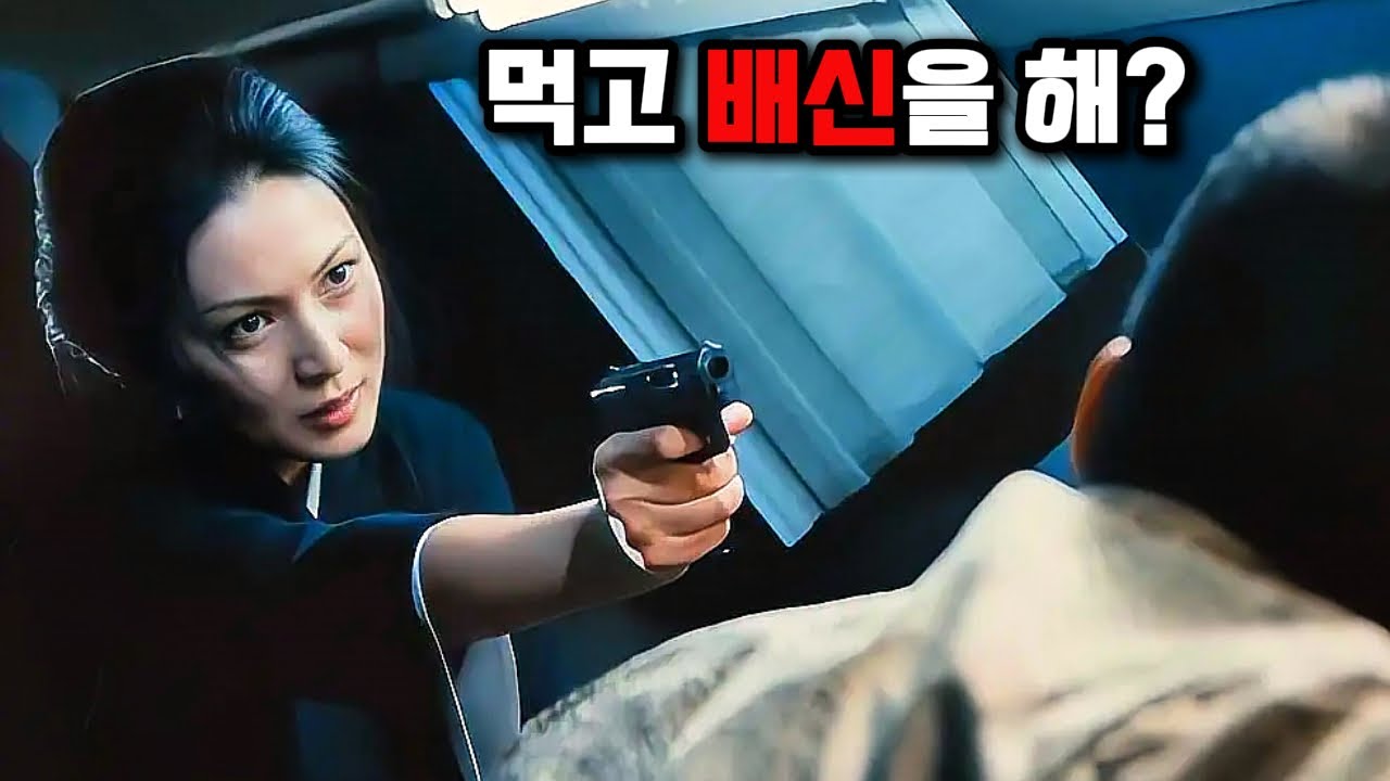 소재 미쳤다!! 진짜, 이게《느와르》의 원조 아니겠습니까