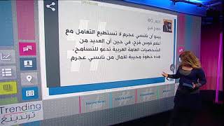 بي_بي_سي_ترندينغ | #نانسي_عجرم وجدل حول علم المثليين في حفل بالسويد