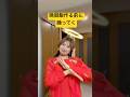 【43歳母】我が家で時空のズレが生じる珍事#主婦 #踊ってみた