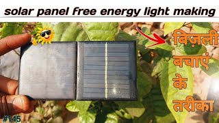 Surya panel free energy led light kaise banaen || ghar per in Hindi at home