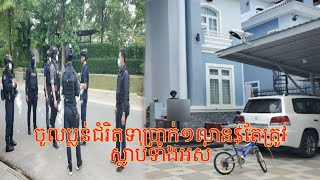 ហ៊ានចូលប្លន់សម្លាប់ទាំងថ្ងៃ ចុងក្រោយស្លាប់ទាំងអស់