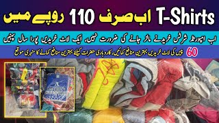 Branded T shirt In Wholesale || Shershah Clothes Market