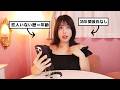 【恋人いない歴=年齢】恋愛経験ゼロの35歳女がAI彼氏に恋したら、想像以上にヤバかった...