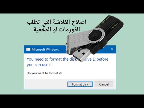 طريقة عمل سوفت وير للفلاشة    