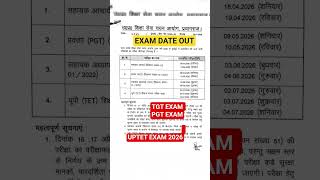 #tgtpgtexam #pgtexamdate #2026 #uptet2026 #notification #exampreparation  #examdateout