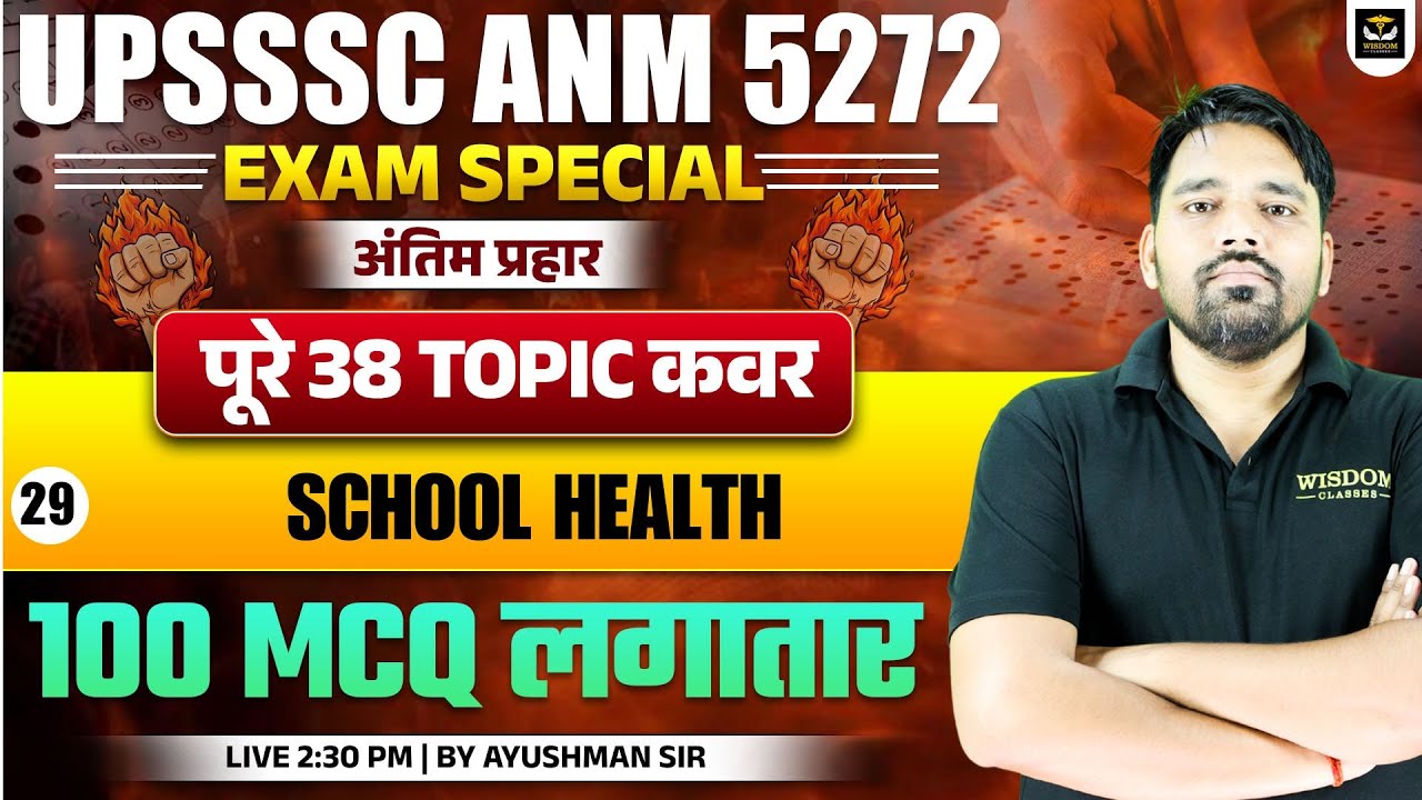 UPSSSC ANM 5272 🔥 School Health | 100 MCQs Lagatar | Full 38 Topic Cover | Ayushman Sir
