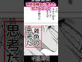 呪術廻戦の心震えた好きなセリフ【呪術廻戦反応集】 #呪術廻戦