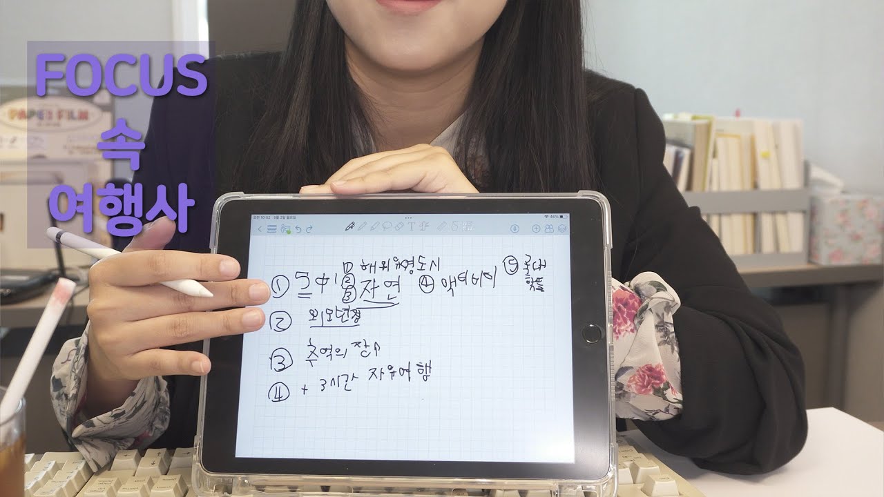 ASMR 어버이날 기념! 포커스 세상 속 엄마아빠 데이트코스 짜드리기 Planning a date course for parents! [한국어/KOREAN]