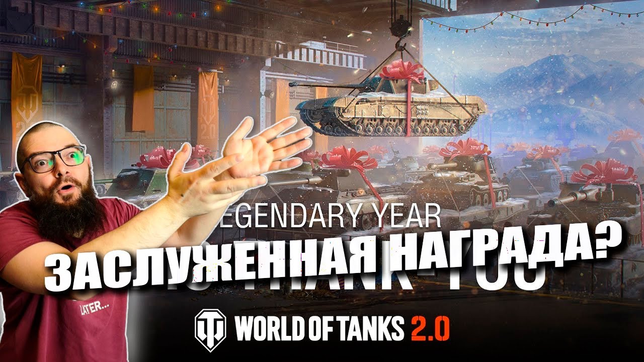 Заслуженная награда 2025, ветка до 10 уровня и Black Prince II| World of Tanks